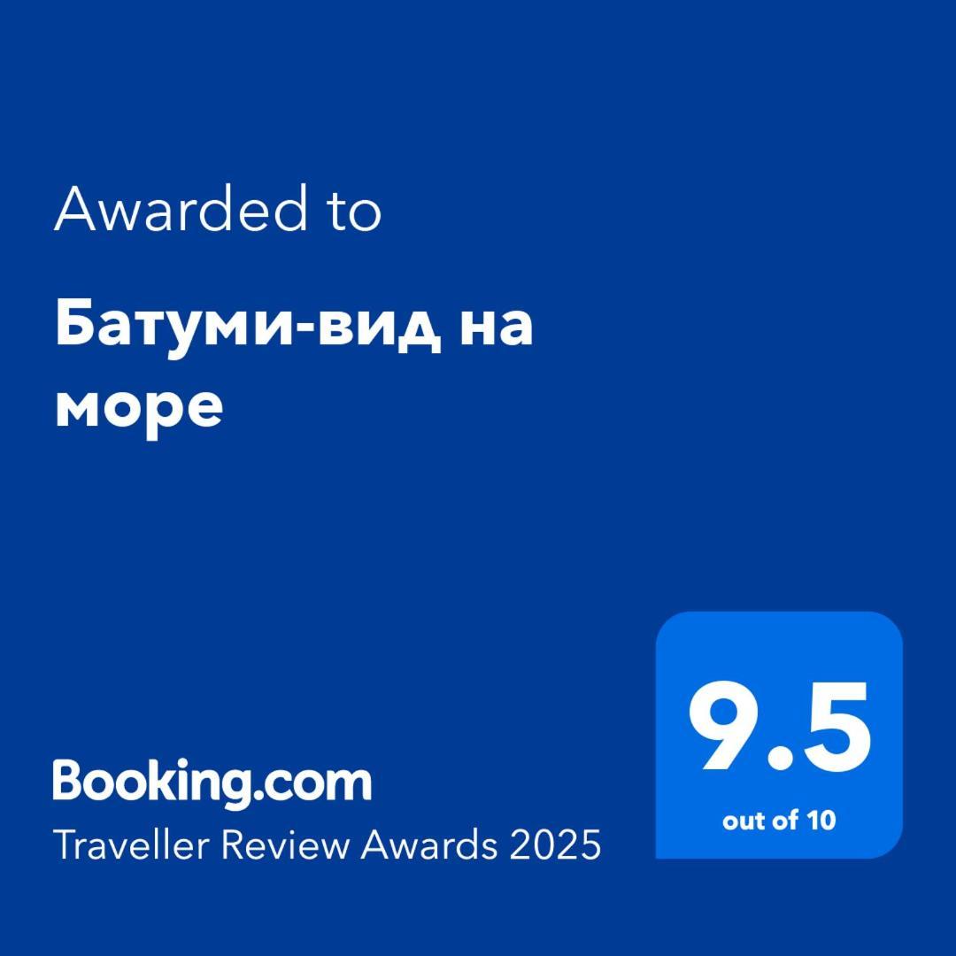 Батуми-вид на море Екстер'єр фото